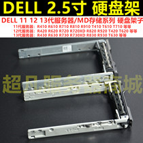 Original dell R610R710R620R630R430R720XDR730XD 2 5 SAS Hard Drive Bracket