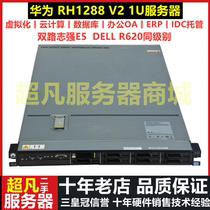 48-core silent Huawei RH1288V2 X79 dual-channel 2696V2 database cloud computing 1U server host