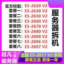 Intel Xeon E5-2620 2650 2658 2660 2670 2680 2696V2 2011 Needle CPU