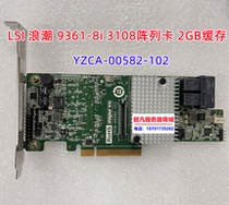 Wave YZCA-00582-102 LSI 9361-8I SAS3108 2G cache 12G SAS array card