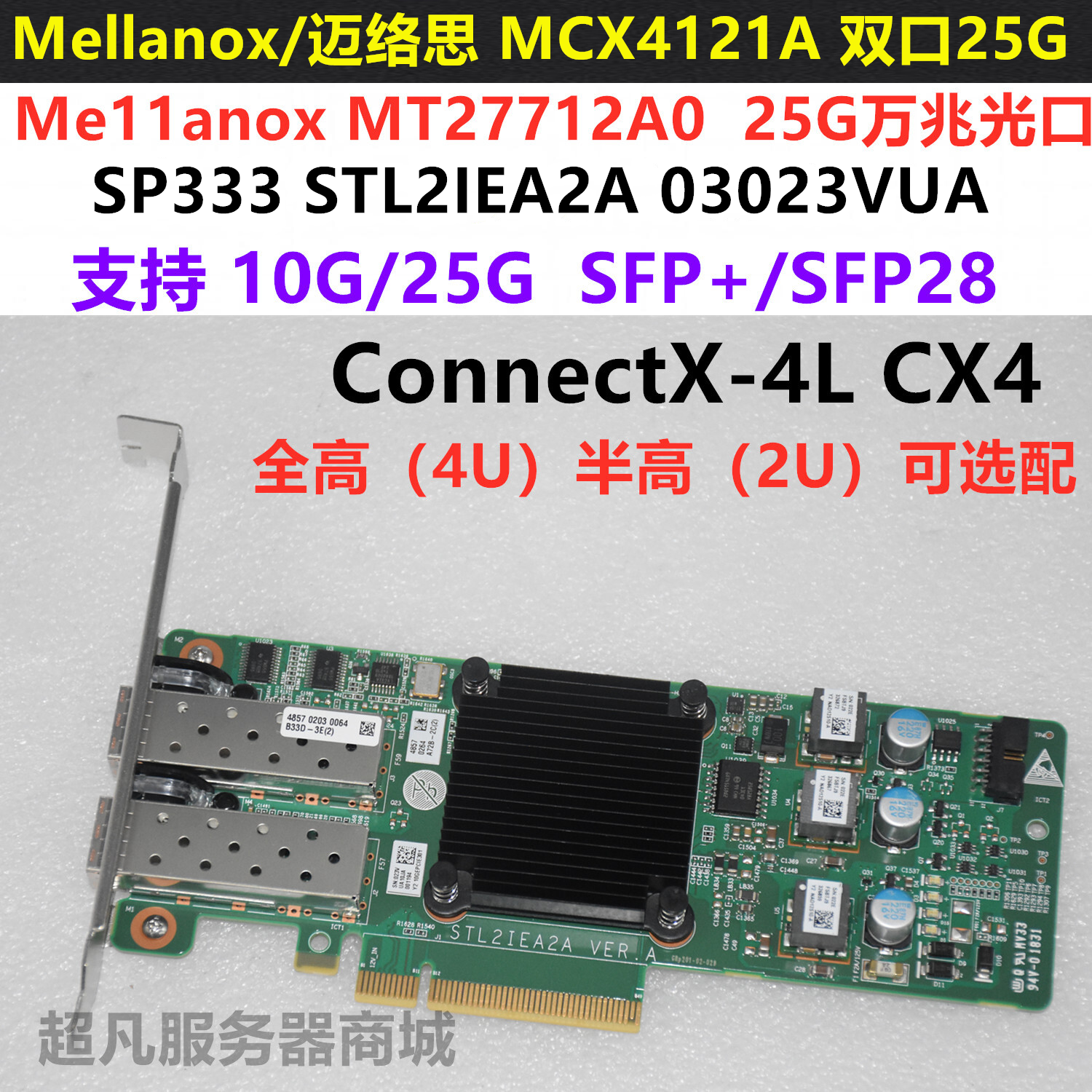 人気の雑貨がズラリ！ 华为SP333迈络思CX4121A 比肩XXV710-DA2双口25G/10G万兆网卡RDMA 絵画