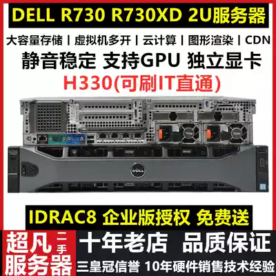 Dell R730XD R730 E5-2680 V4 Graphics Workstation DDR4 Rendering 2U Server X99 Host