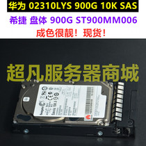 Huawei 02310LYS 900G 10K SAS 2 5 inch 64M ST900MM0006 server hard disk
