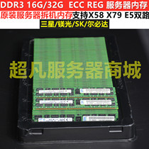Samsung 16G DDR3 1333 1600 1866 ECC REG 32G Server Memory SUPPORT X58 X79