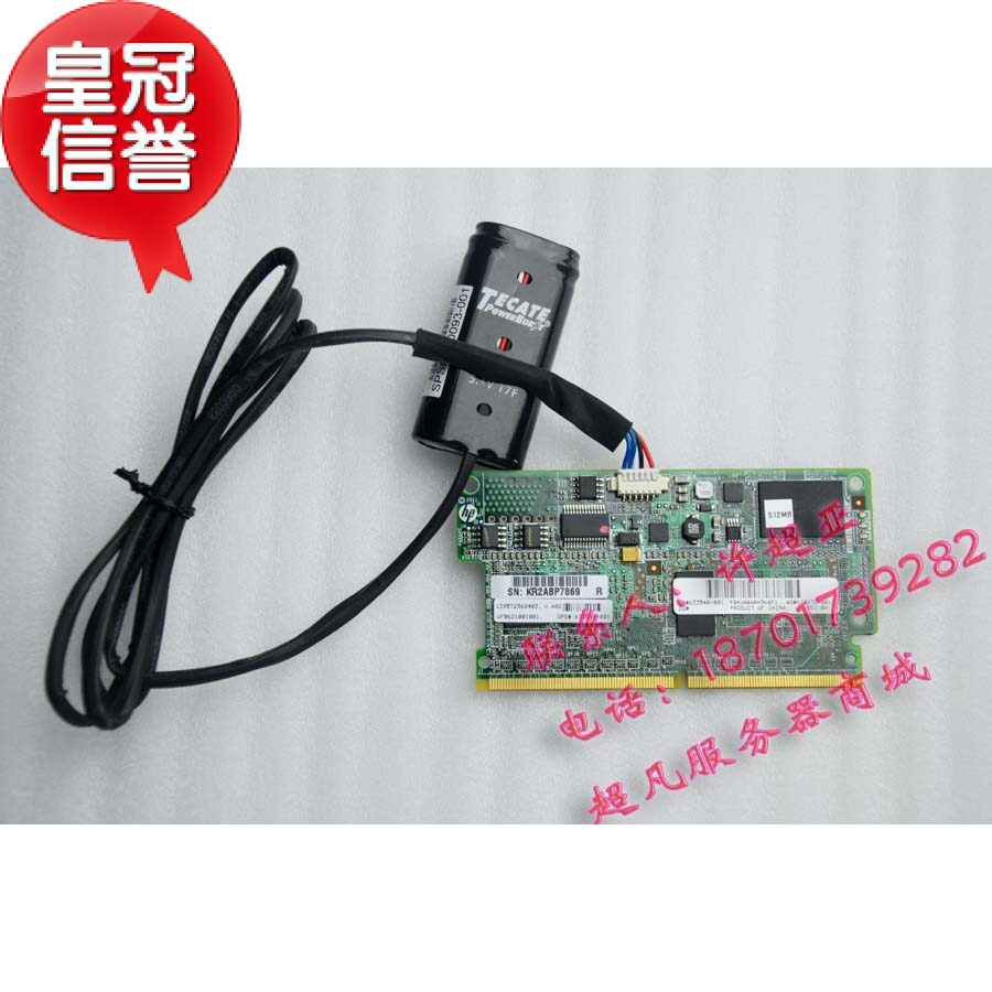 HP G8 P420 P420i 512M 1GB 1GB 2GB cache battery 633540-001 633542-001