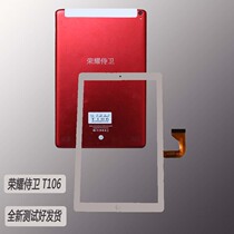 Honor Guardian t106 touch screen 12 exterior tablet screen screen display inside screen honor wait guard