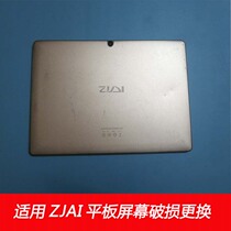 Apply ZJJDI Smart Tablet PC Z99 F99 Learner touch screen handwritten screen inner screen skin sleeve