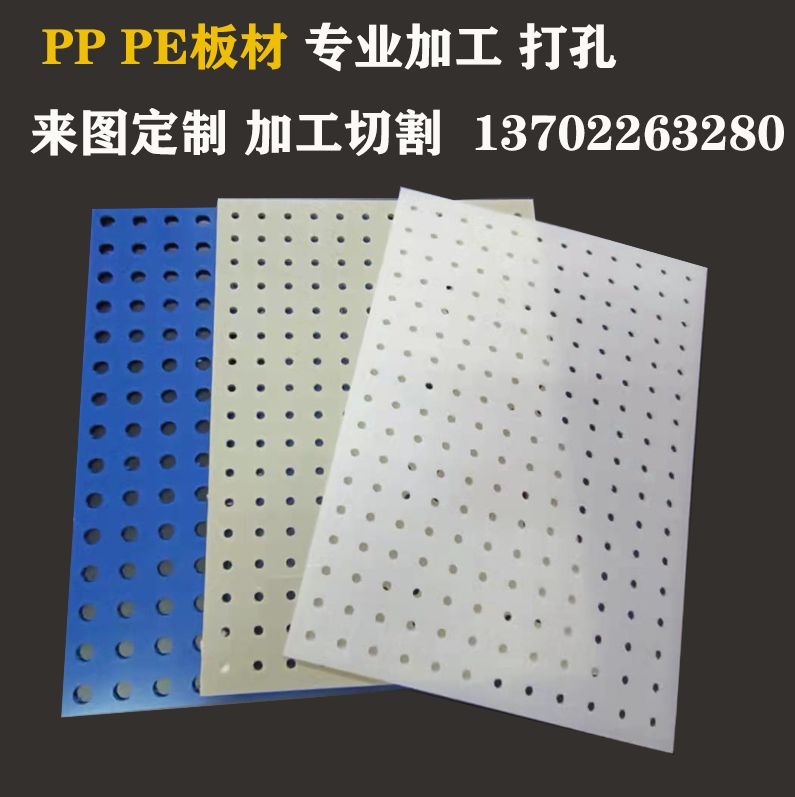 阳台垫板pvc盖板白色PP塑料洞洞板该怎么选？聊聊2026年阳台布置流行趋势-PP板-淘宝百科网