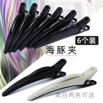 Hair dolphin clip Barber shop incognito clip Japanese positioning duckbill clip Crocodile clip bangs clip Shark partition clip