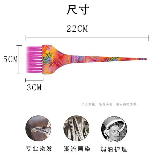 Balayage Paris Dye rate Brush Hely Dashing Dye Dye Drifting Special Salon Professional Brush Set