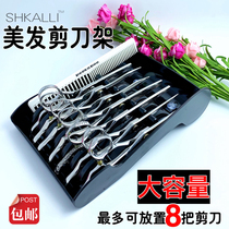Hair stylist special hair scissors rack Barber shop to place scissors socket Personality creative non-slip fixed storage box