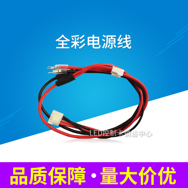 LED full-rehearsal power cord 60CM Advertising display screen module Red and black power connection cord All-in-one-screen use