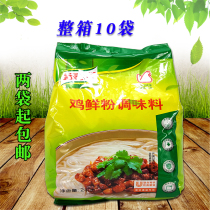 Knorr chicken powder seasoning 2kg bag Fresh flavor Hotel fresh powder Hotel Chicken essence Catering powder Shop Monosodium glutamate
