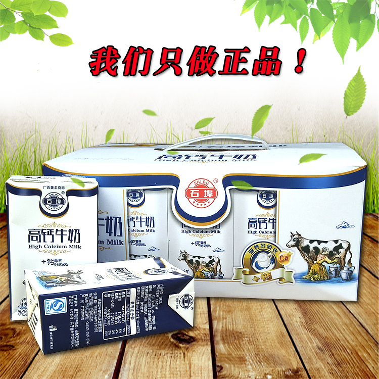 Stone Port High Calcium Milk 250ml * 16 Box Guangxi Water Milk Students Nutrition Sweet Milk Adults High Calcium Milk