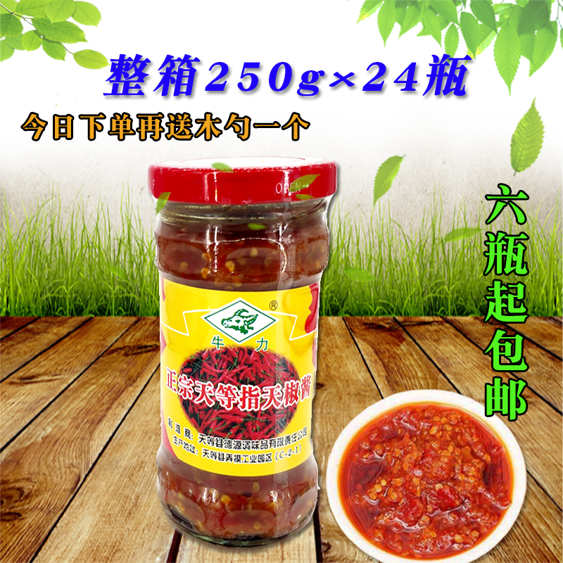 Authentic Tian and other refer to the pepper sauce 250g bottle Guangxi garlic pepper special kitchen adjuvant