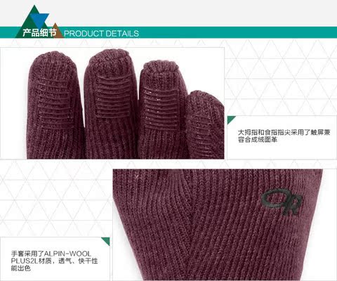 Nghiên cứu ngoài trời / Găng tay cảm biến lông cừu nổ OR OR 244888 - Găng tay găng tay pu