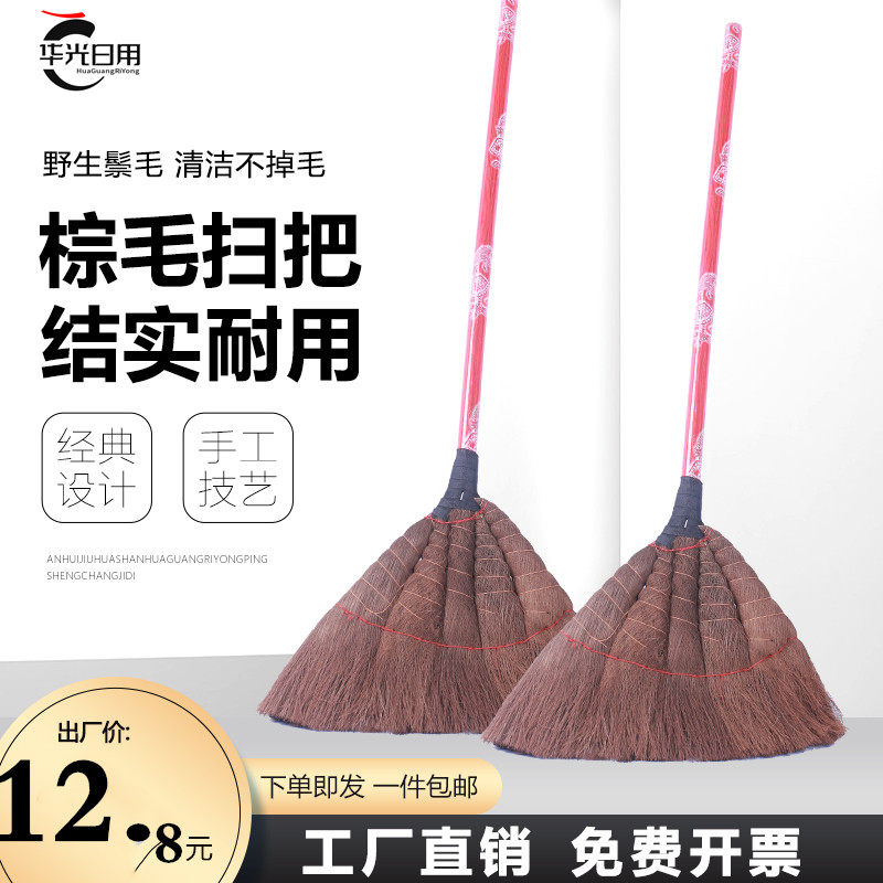 Surprise balcony mane Courtyard cleaning home handmade thickened wooden handle natural broom tie