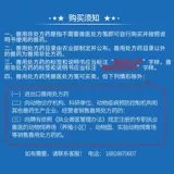 Корова -коры лизания кирпичной соли кирпичной овец, репеллент насекомых и кирпичные говяжьи ковы, пищевые зверь соле