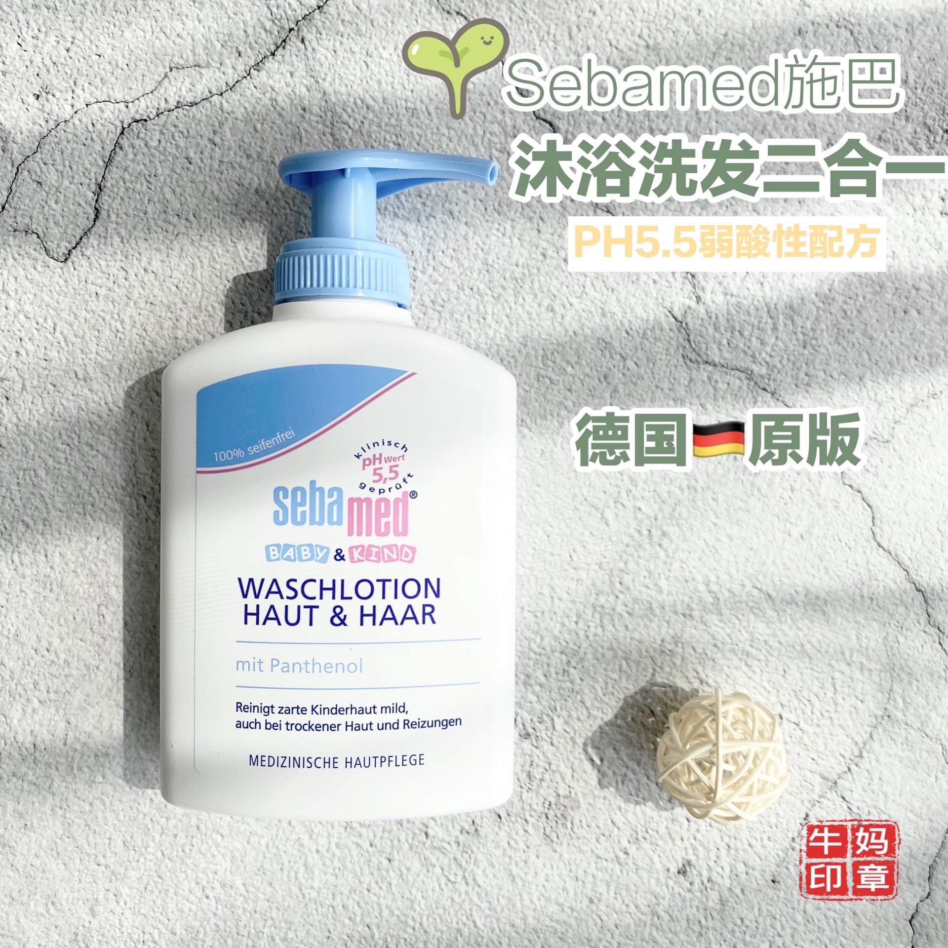 Spot German original schbasebammed baby shampoo child baby shampoo shower bath lotion two-in-one