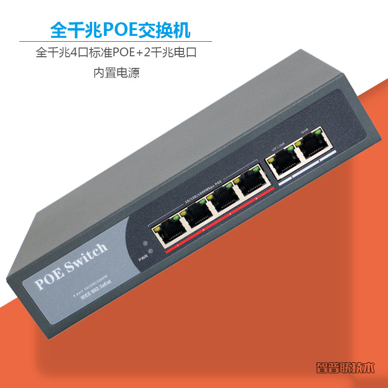 Sapien 5-mouth one thousand trillion poe switch 4-mouth power supply panel Wireless ap Haikang Internet camera with light outlet