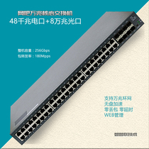 Chile pu lian Gigabit core switch 48-port Gigabit 80000 Zhaoguang port speed Gigabit Ring Internet cafes diskless network management