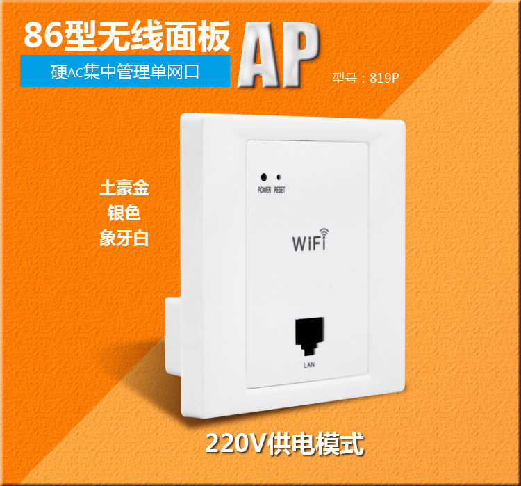 Wisdom Pulian ac management type 86 embedded wall type wireless ap router wifi panel with usb special price