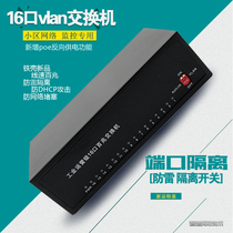 16-port cured VLAN switch port isolation lightning protection network storm APR attack DHCP conflict
