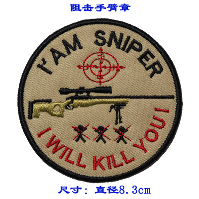 Block arm badge Velcro badge embroidery badge Cloth sticker custom personalized badge