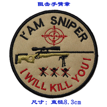 Blocking Arm Badge Magic Patch Embroidery Badge Cloth Patch Clothing with Personality Chest Badge