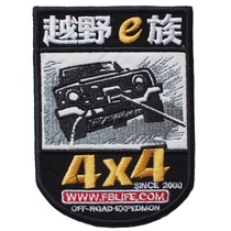 Cross Country E Clan Arm Badge Embroidered Cloth to do a magic adhesive badge Personality Badge Custom Clothing sticker Shoulder Badge