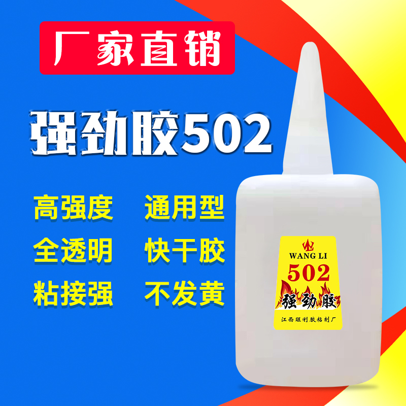 Powerful 502 glue strong 101 glue 3 s Fast dry wood furniture to mend plastic wood powder Fill and smoke 50g