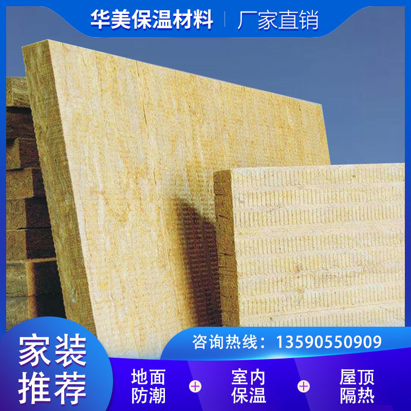 Insulated rock wool board glass wool roll felt insulation board sound insulation board exterior wall roof material