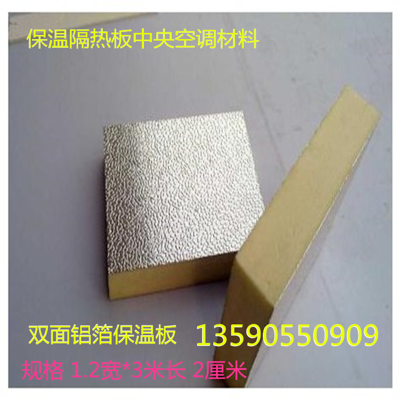 Double aluminum foil composite extruded board 20mm air conditioning duct insulation board