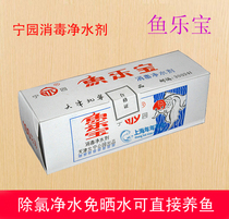 Golden Fish Brocade Carp Tropical Fish Disinfection Germicidal Net Aqua Water Well Water Removal Chlorine Free Water Fish Lebao