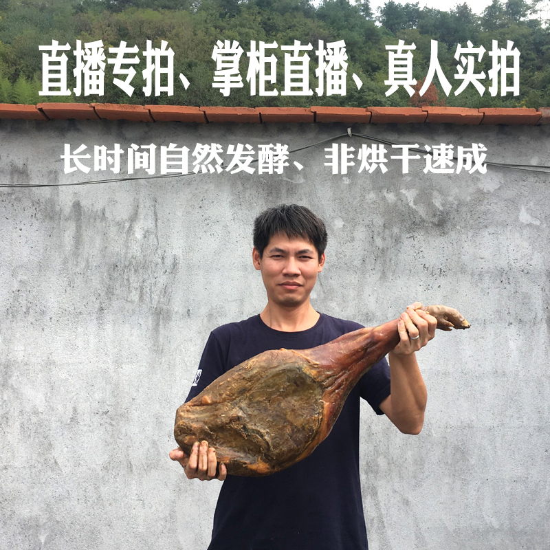 Jinhua factory ham 500g farm ham old ham Jinhua specialty fermented ham fresh cut and sold