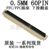 60P 0 5MM FFC (FPC) connectors 60pin 0512966094 51296-6094 under