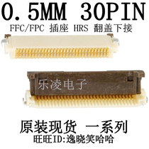 30P 30P 5MM 0 underpicked HRS FFC FPC connector FH12S-30S-0 5SH 30PIN 30PIN