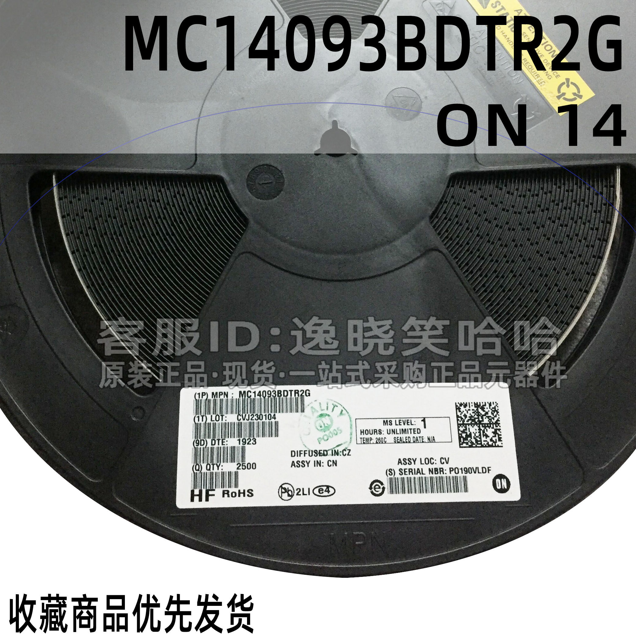 New original MC14093B MC14093B MC14093BDTR2G TSSOP14 TSSOP14 ON 14 Spot
