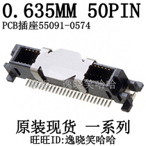 Brand new 55091-0574 0550910574 0635MM 0635MM 50PIN 50P 550910574