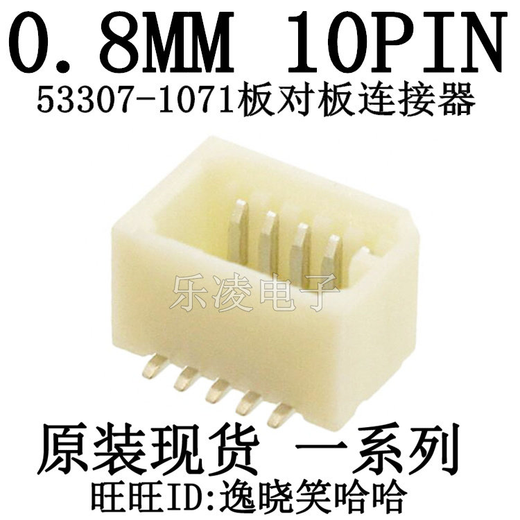 Connectors MOLEX 0533071071 53307-1071 10P 10P for plates 0 8MM 10PIN