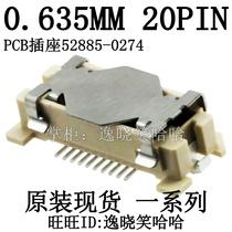 Spot 0635MM 20PIN plate to plate connector PCB socket 52885-0274 0528850274