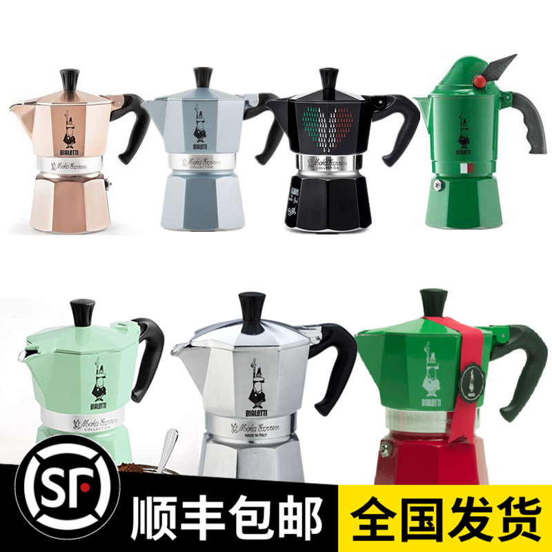 Officially authorized Bialetti Biletti coffee pot home portable espresso classic single-valve Moka pot
