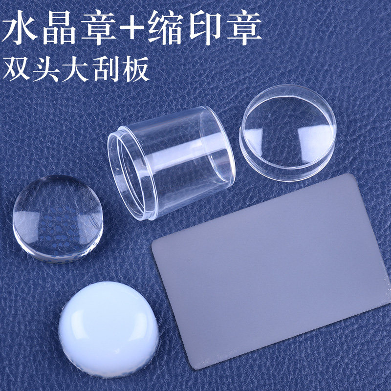 美甲工具美甲印花印章硅胶透明硅胶印花套装刮板印花油转印缩印章