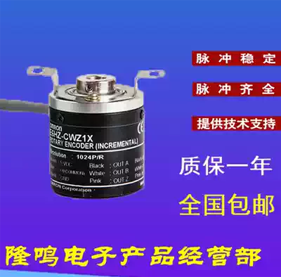 Hollow shaft rotary encoder E6HZ-CWZ6C 2000P R 1000P R 2048P R 3600P R