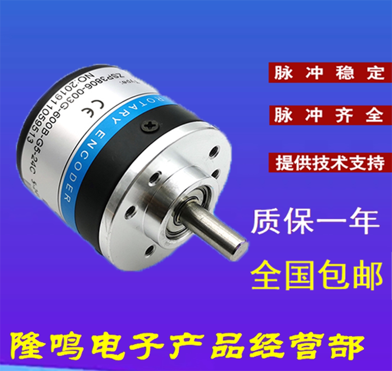 ZSP3806-003G-600BZ3-5-24C Optoelectronics Rotary Encoder 100036005000 Manufacturer Direct F