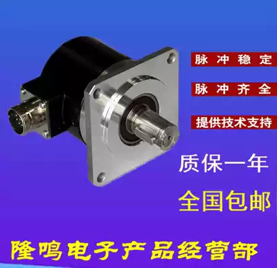Changchun Dongze LF5815-102 4BM-C5L incremental photoelectric encoder Spindle Rotary encoder