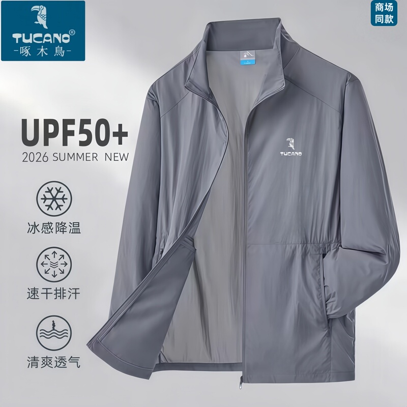 Woodpecker Ice Silk Sun Protection Jacket for Men 2026 New Skin Jacket Outdoor Uv Protection Lightweight Summer Coat for Men Woodpecker Ice Silk Sun Protection Jacket for Men 2026 New Skin Jacket Outdoor Uv Protection Lightweight Summer Coat for Men