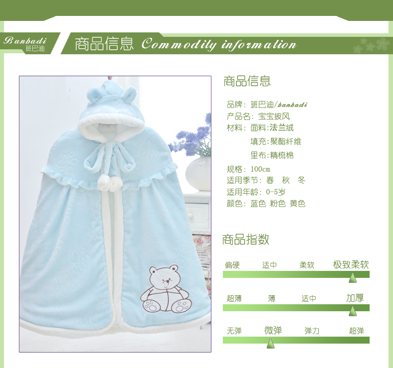 Cape pour enfant en flanelle - Ref 2154485 Image 14