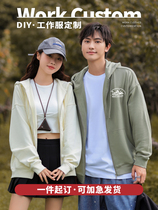 Anti-static sweatshirt custom coat with logo embroidery work clothes group clothes party clothes couple class clothes autumn