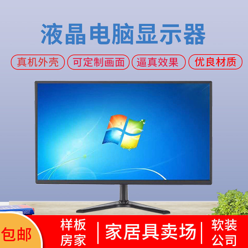 Simulation computer model machine 151719 20 22 24 inch simulation model fake computer computer screen props